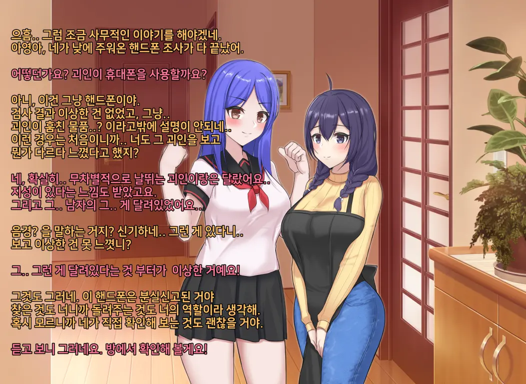 타락! 러버레인저 개장판